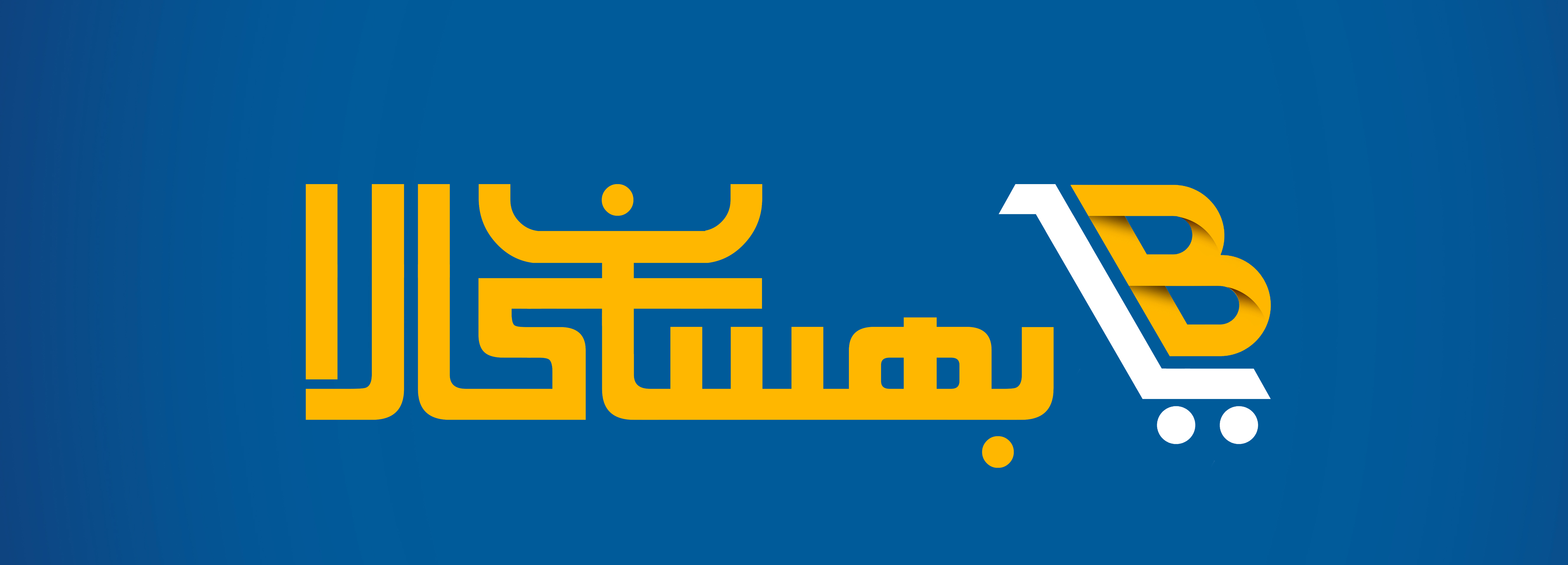 گروه بهسانکالا